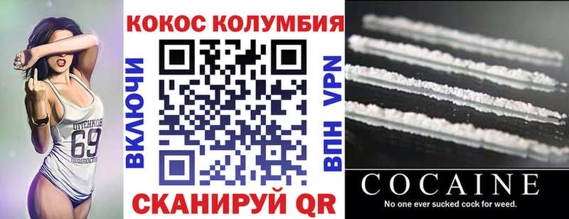 COCAIN Колумбийский  Грязовец 