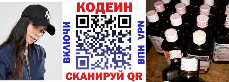 Кодеиновый сироп Lean Purple Drank  купить  сайты  Грязовец 