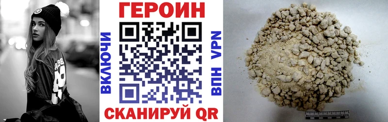 ГЕРОИН хмурый Грязовец