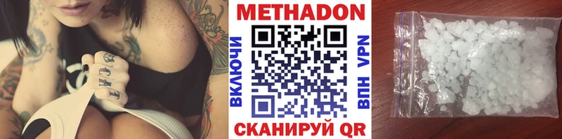 Метадон кристалл  Грязовец 