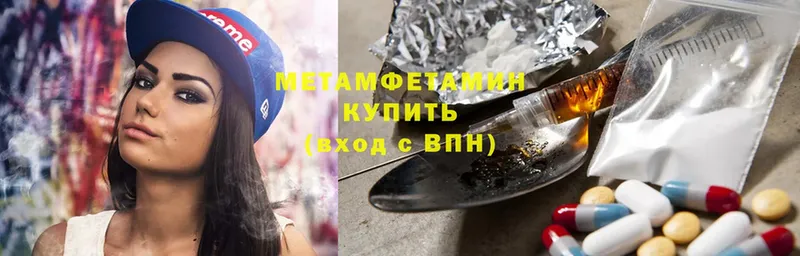 Метамфетамин витя  Грязовец 