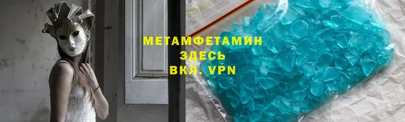 МЕТАМФЕТАМИН Methamphetamine Грязовец