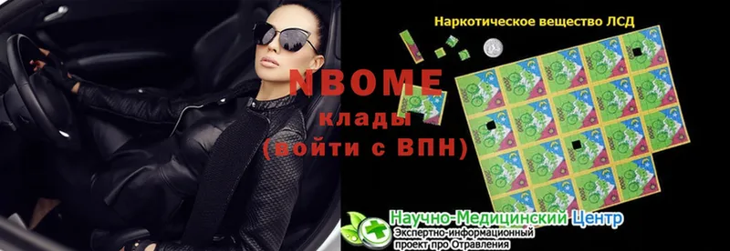 Марки N-bome 1,5мг  ссылка на мегу вход  Грязовец 